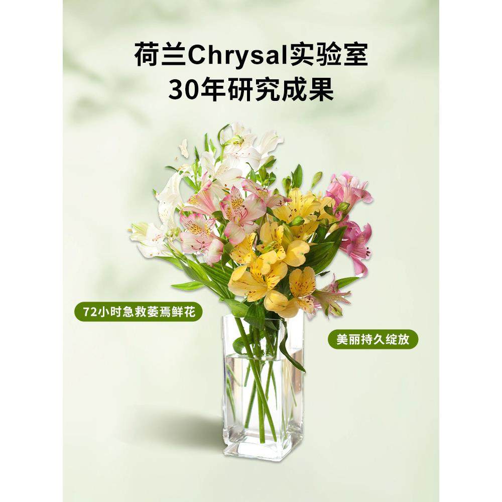 可利鲜鲜花保鲜剂荷兰进口hvb花店醒花专用百合粉玫瑰家用营养液,淘宝优惠券,粉丝福利购,淘宝优惠卷