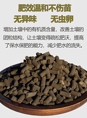 鸡粪发酵有机肥颗粒鸡粪肥纯羊粪腐熟种菜花卉通用有机肥料蔬菜肥