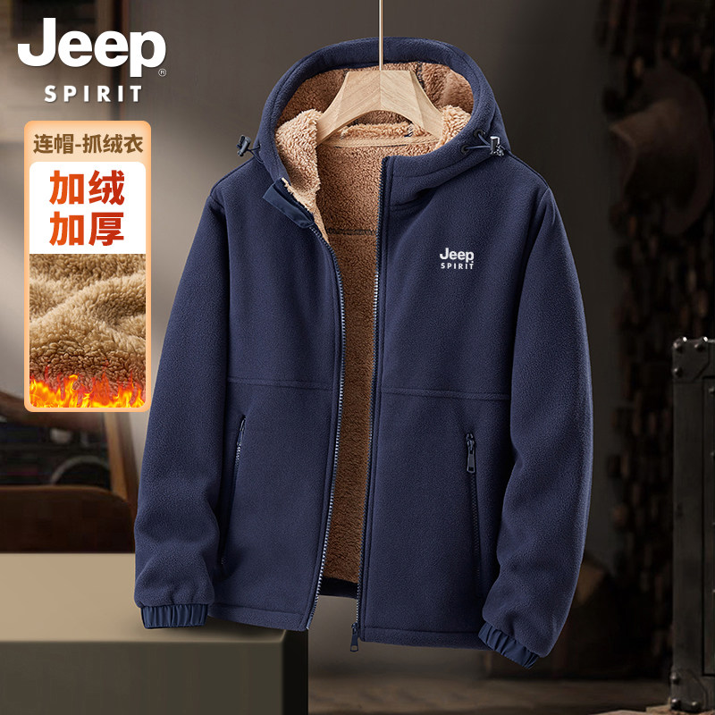 吉普JEEP摇粒绒男士卫衣男秋季夹克加绒加厚抓绒衣羊羔绒外套冬季,淘宝优惠券,粉丝福利购,淘宝优惠卷