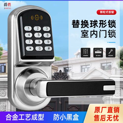感应密码锁电子锁替m换老式球形锁卧F室房门锁宾馆办公室智能锁家 - 图1