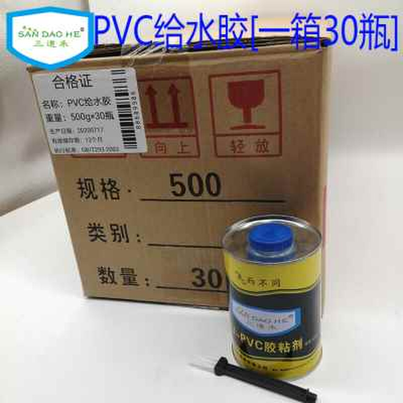 pvc胶水排水管电线管给水管工地专用胶粘剂防水大桶PVC胶下速干胶-图0