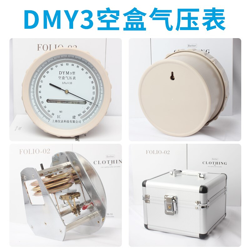 可开票铝合金包装箱 DYM3型空盒气压表 大气压力表 空盒气压计 - 图2