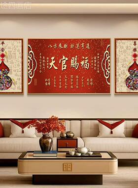 客厅新装饰画中式画福禄沙意发背景墙挂红色喜庆寓好壁画定做