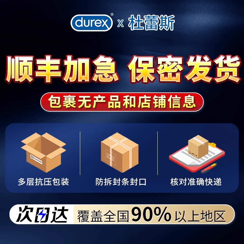 杜蕾斯延续时避孕套持久装改善男安全套正品超薄官方旗舰店