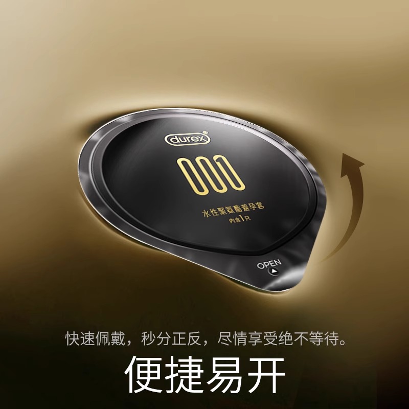 杜蕾斯001避孕套官方旗舰店正品官网超薄裸入女士隐形安全套男用t-图2