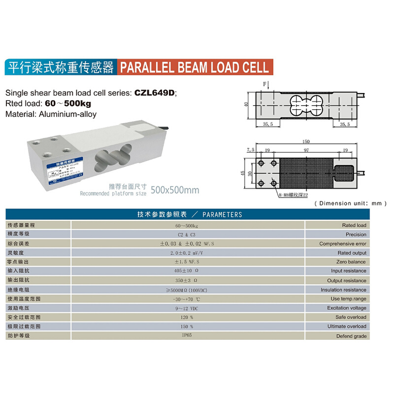 华兰C海ZL649D称重传感器电子台秤100kg200kg350kg平台称小方孔-图0