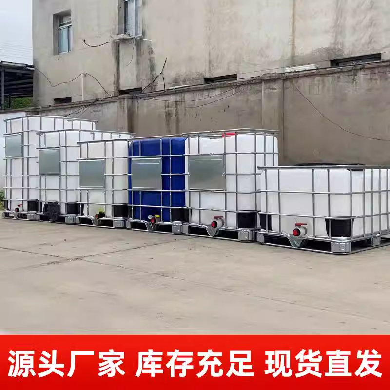 全新吨桶IBC集装桶500升1000升1200升加厚塑料柴油桶化工桶水桶-图0