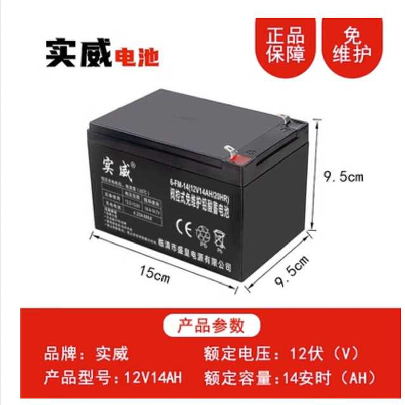 实威电动喷雾器电池12v8ah12ah农用背负式喷壶12伏铅酸蓄电池电瓶 - 图1