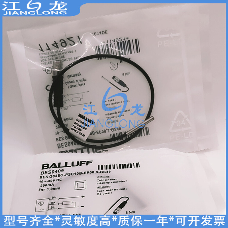 巴鲁夫接近开关BES03LE BES M05ED-POD08B-BP00,3-GS49-R03传感器 - 图1