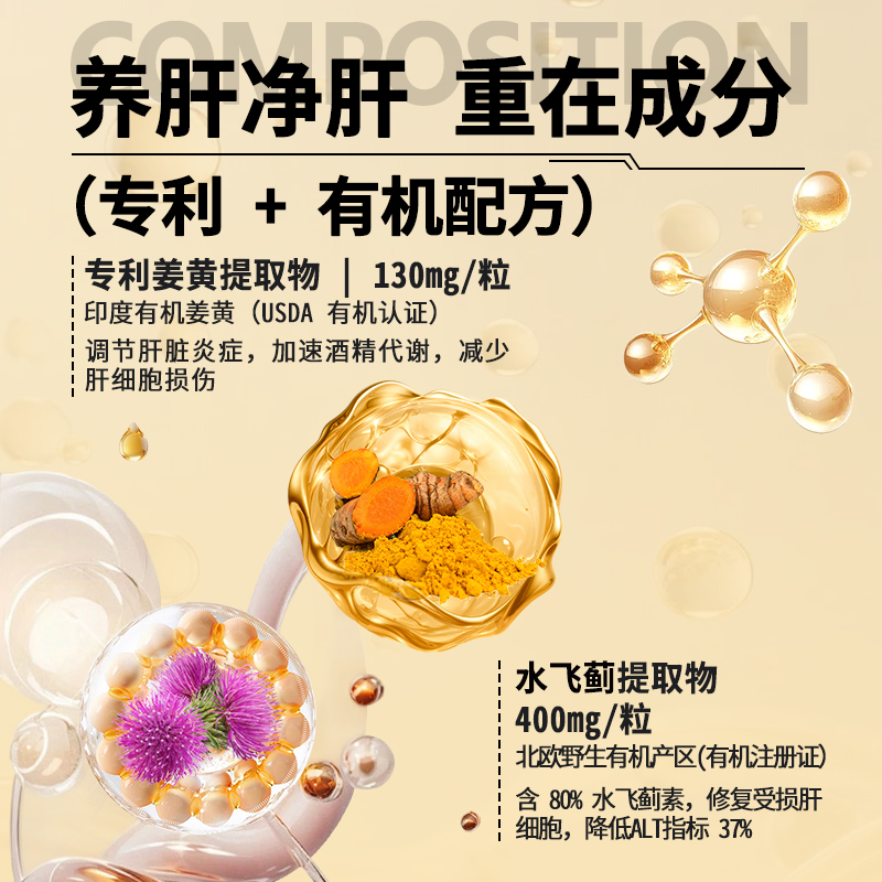 跨境进口OLZZ净肝胶囊成分C3姜黄奶蓟草护肝熬夜常备*3瓶装