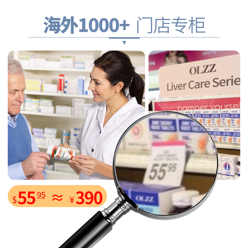 跨境进口OLZZ净肝胶囊成分C3姜黄奶蓟草护肝熬夜常备*3瓶装