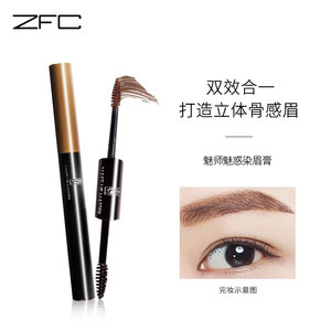 ZFC魅师魅惑染眉膏套装不易脱色眉毛定型膏液胶眉笔