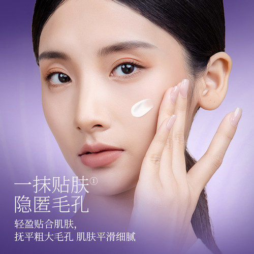 ZFC魅师妆前乳隔离霜 面部打底隐形毛孔保湿服帖不卡粉修饰肤色 - 图1