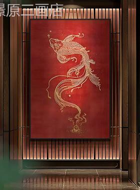 客红色装鲤鱼饰画酒店包厢高级感理壁画餐厅厅玄关寓肌意好挂画框