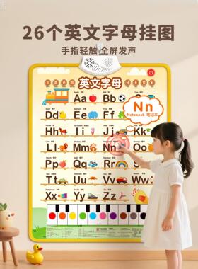 英文有儿声挂图字个母表童学习发英语幼小衔接早教启蒙音挂卡定做
