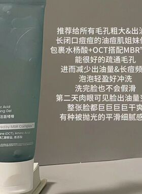 肌肤之研洁面啫喱精华