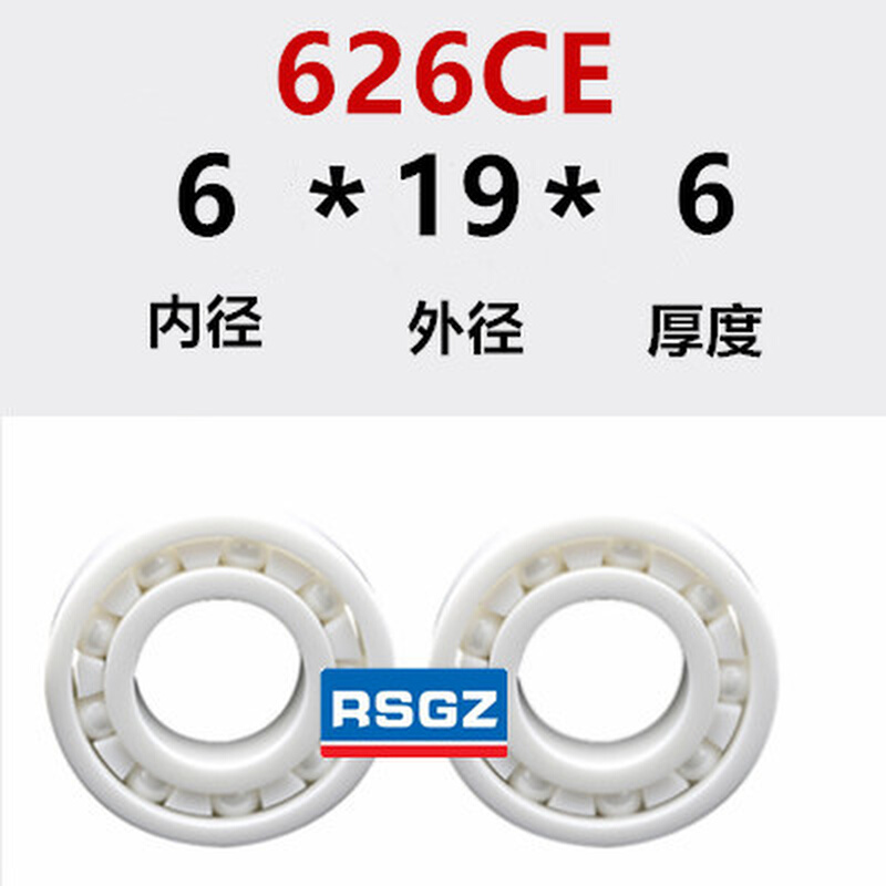 RSGZ氧化锆全陶瓷轴承内径2 3 4 5 6 7 8 9 10 12 15 17外径20mm - 图1