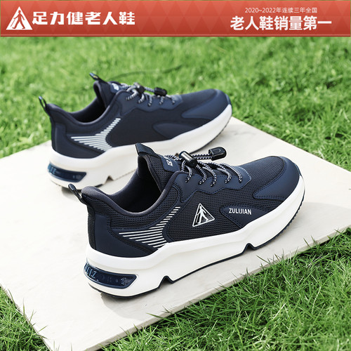 足力健官方旗舰店正品老人鞋爸爸鞋夏季网面一脚蹬软底舒适散步男 - 图3