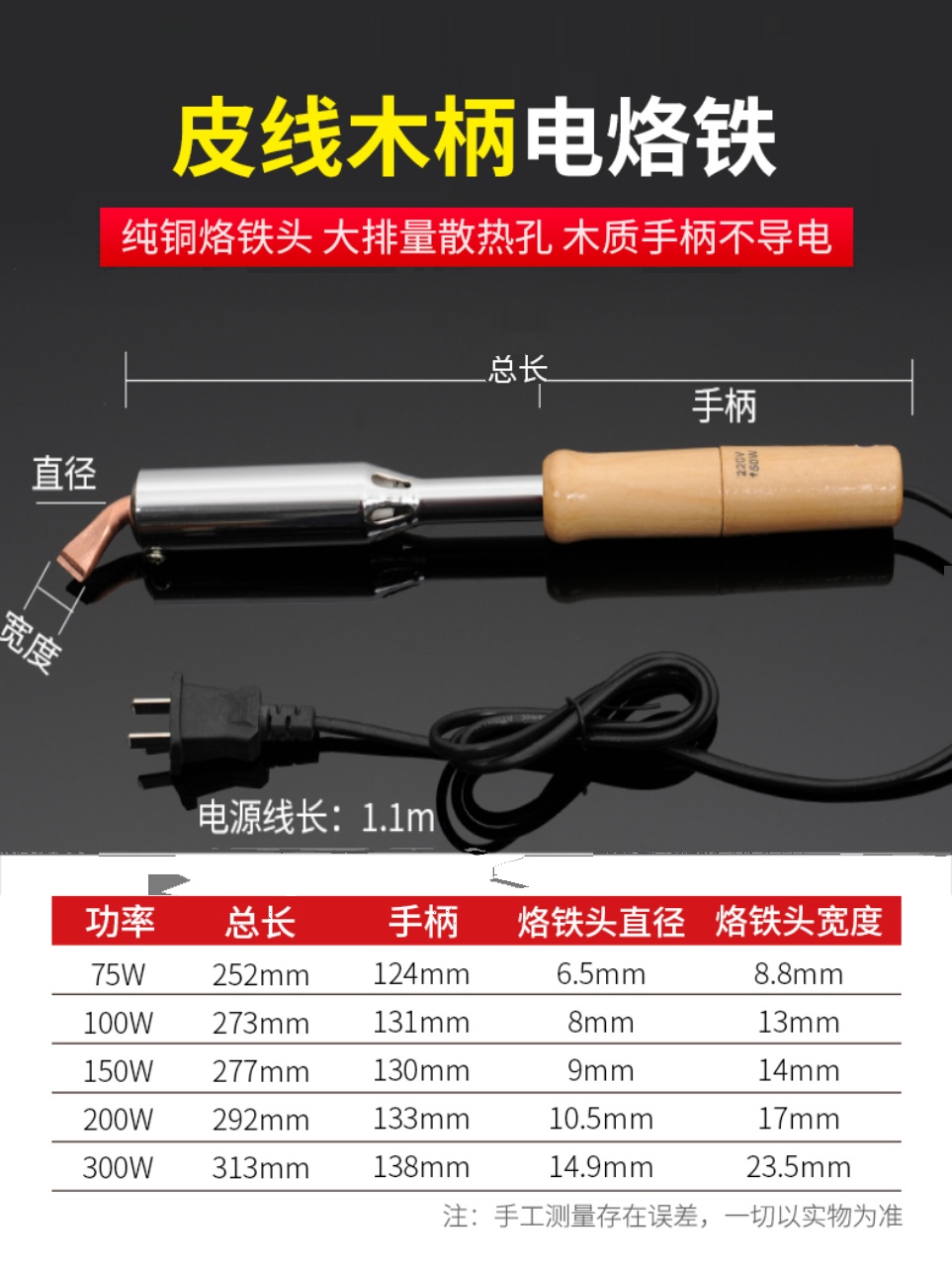 具电洛铁大功率恒温烙铁头电焊笔焊锡电烙铁焊工内热式锡家用神器 - 图2