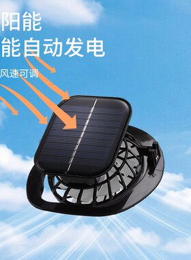 反光安全警示太阳能风扇帽子环卫工夏季户外大帽檐防晒钓鱼遮阳帽