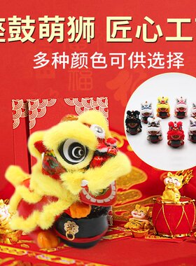 国潮醒狮迷你狮座鼓狮车载摆件创意吉祥招财开业小礼品