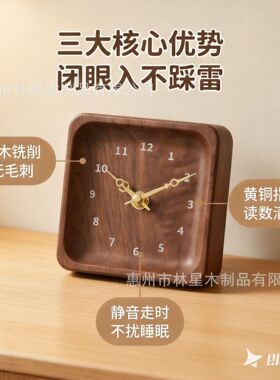 2026新款桌面木质时钟摆台式实木静音钟表书桌摆放式台钟床头摆件