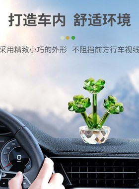 极速水晶c幸运草摆件精致礼物客厅装饰桌面汽车车内饰品办公桌清