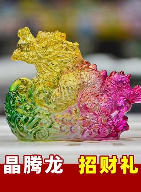 极速新品水晶龙i摆件12十二生肖琉璃黄水晶龙招财龙年开业乔迁生