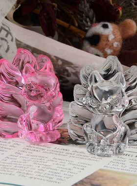 极速水晶九尾狐摆件琉璃狐t狸创意家居装饰品生日礼物送女生闺蜜