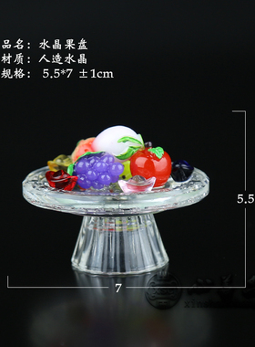 极速随葬品摆件水晶果盘时令供奉小号日常安O陪葬工艺品透明殡葬