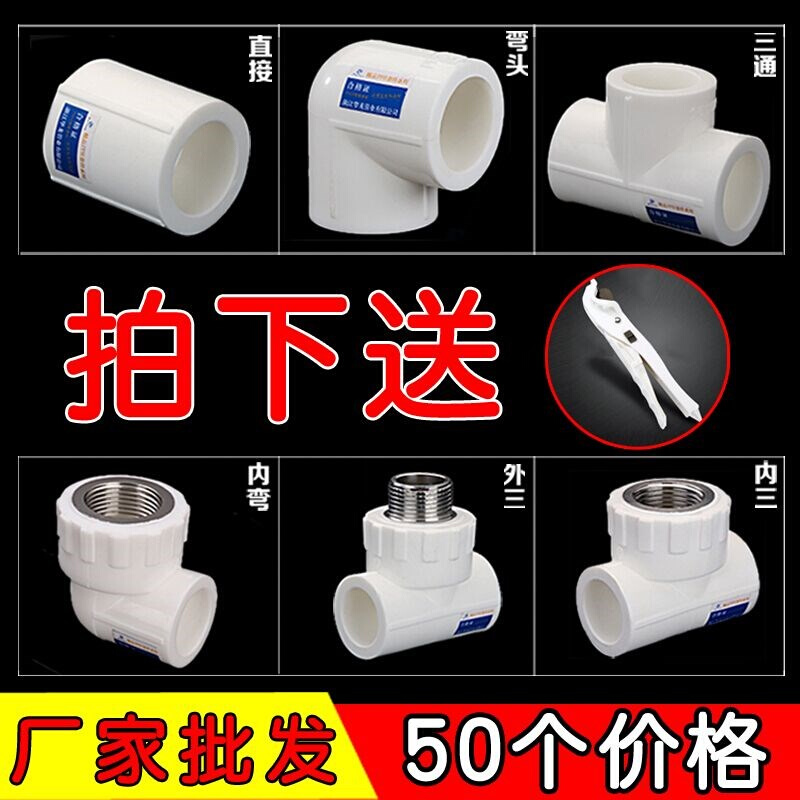 ppa水管接头热熔配件ppr水管z配件4分6分等径直接外丝弯头内丝三-图2
