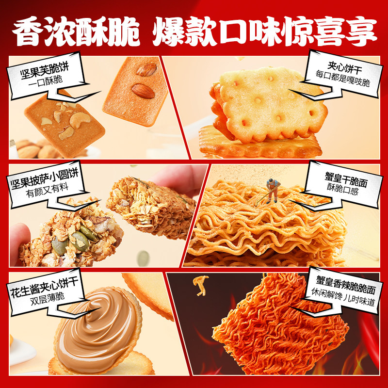 三太子年货节零食大礼包120袋手提礼盒送长辈拜年爆款休闲食品,淘宝优惠券,粉丝福利购,淘宝优惠卷