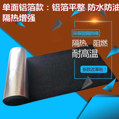 铝箔纸石棉布室内防火贴纸厨房耐高温油木板防烫隔热板家庭全套 - 图2