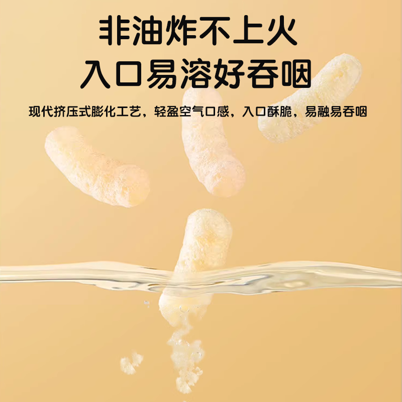 馨蓓安婴幼儿胚芽手指泡芙多重营养非油炸易溶婴标0添加30g/盒
