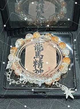 新中式夏鸣星手链手串串珠女光与夜之恋小众古风情侣学生闺蜜礼物