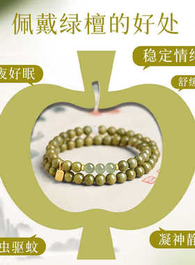 仿天然绿檀木水晶手串