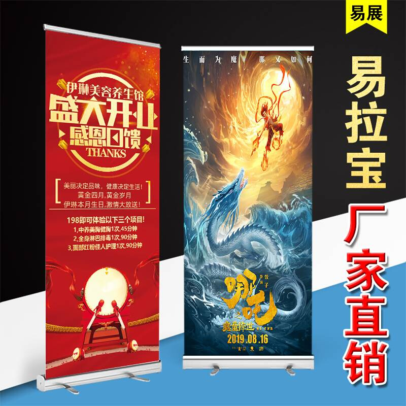 新品易拉宝展示架80x200广告海报定制打印门型展架全铝伸缩折叠展 - 图3