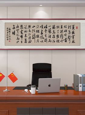 网红苏轼法定波画风字画挂定制客老板办公室厅沙发背景墙新中式书