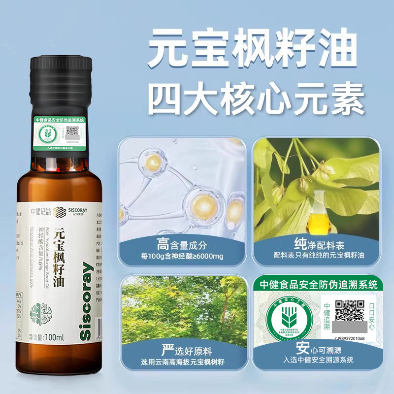 元宝枫籽油增强神经酸记中老年大脑官方旗舰店忆学生非美国进口力,淘宝优惠券,粉丝福利购,淘宝优惠卷