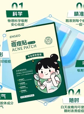 【防水修护二合一】青春痘专研贴