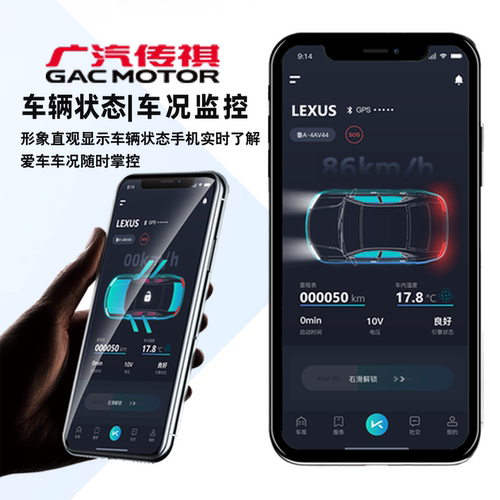 适用传祺GA8GS4GS8GM6GM8手机控车远程启动空调数字钥匙 - 图3
