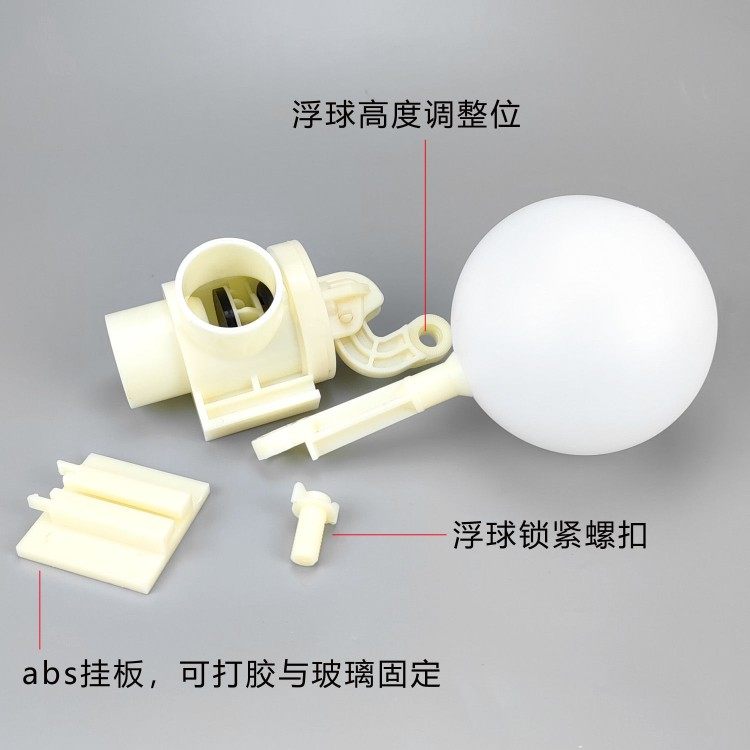 快速发货大流量无压浮球阀鱼缸底滤水G箱塑料浮球阀进水阀可调节,淘宝优惠券,粉丝福利购,淘宝优惠卷