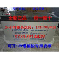 Haircare storage battery 12V100AH DJM12100S haircut storage battery free of maintenance storage battery original