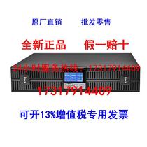 Ingwitten HR1101S rack UPS uninterrupted power 1KVA900W built-in battery computer anti-power supply