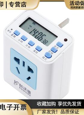 科沃德T02电子式定时器开关插座自动通断电源控制器电动车充电