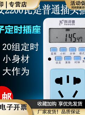 16A大功率电源定时器电热水器定时开关智能预约时控循环开关插座