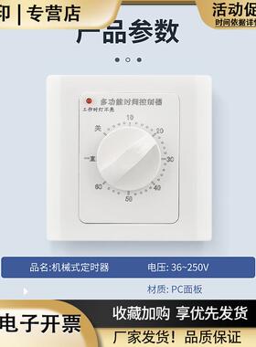 定时开关控制器时间紫外线消毒灯水泵热水器220机械时控自断电86