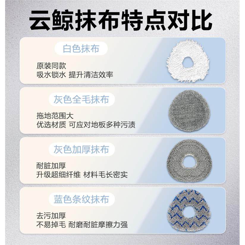 适配云鲸扫地机器人J1/J2/J3拖布清洁替换抹布擦地布滤网边刷配件,淘宝优惠券,粉丝福利购,淘宝优惠卷
