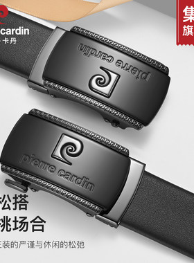 皮尔卡丹牛皮皮带男士真皮自动扣裤带送男友爸爸礼物高档腰带正品