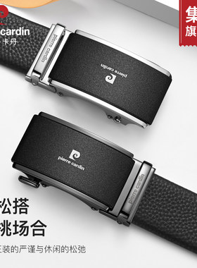 皮尔卡丹男士皮带真皮自动扣裤带26新款送爸爸礼物头层牛皮腰带男